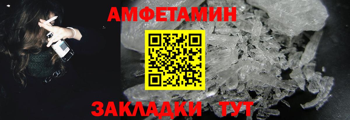 Архангельск  Amphetamine  Вход с VPN  Amphetamine VHQ 