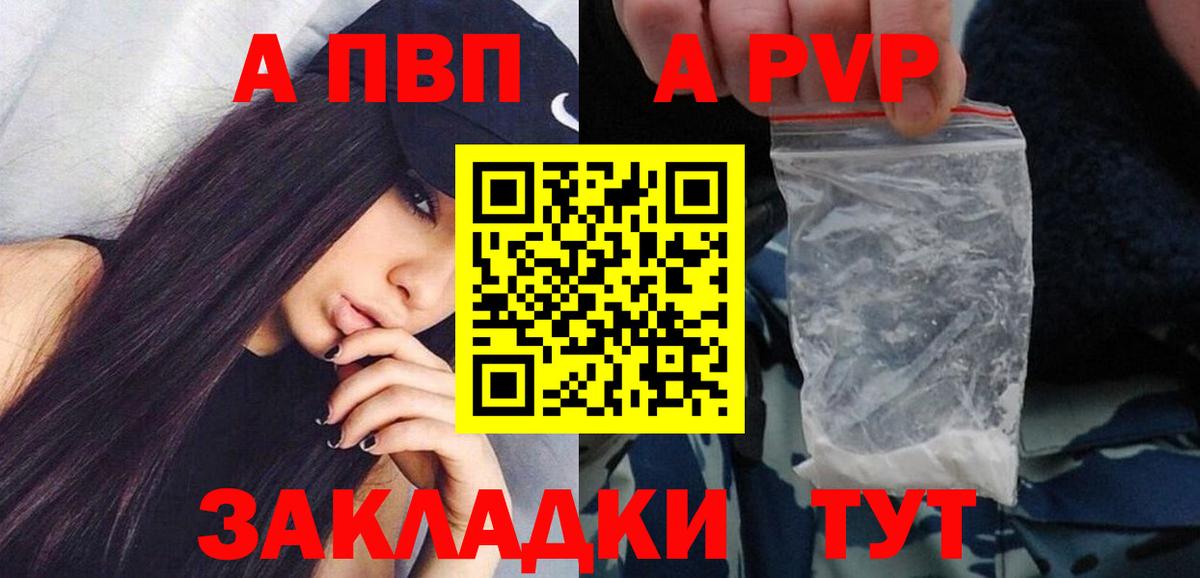 Alpha PVP  APVP кристаллы  APVP СК КРИС  Архангельск  Вход с VPN  А ПВП кристаллы 