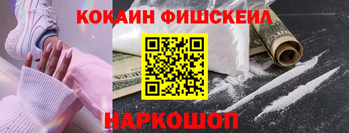 КОКАИН Эквадор Архангельск
