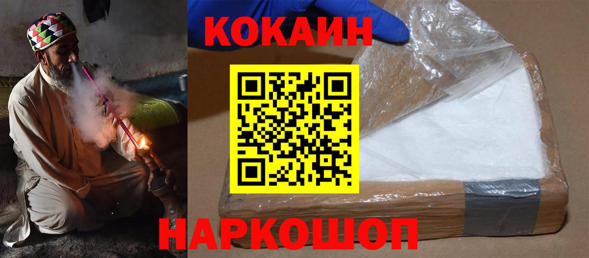 закладка  КОКАИН  Кокаин Fish Scale  Архангельск  Вход с VPN  Cocaine Перу 