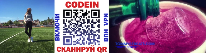 omg ТОР  как найти   Архангельск  Codein напиток Lean (лин) 