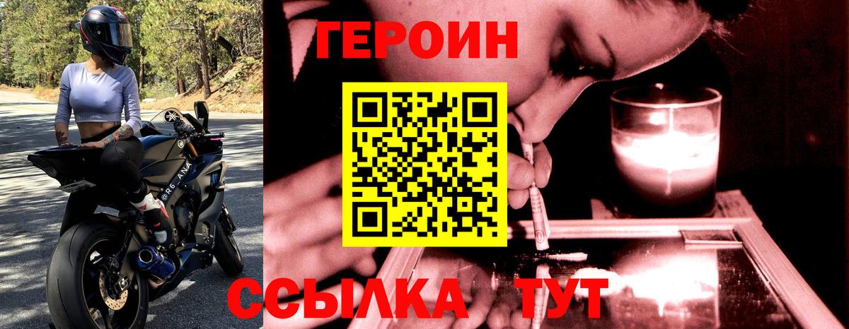 ГЕРОИН  Героин Афган  Вход с VPN  Архангельск 