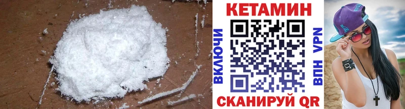 Кетамин VHQ  Архангельск 