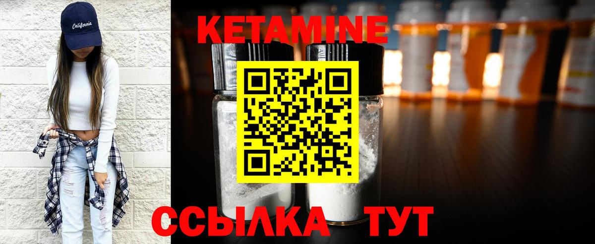 КЕТАМИН ketamine  Вход с VPN  Архангельск 