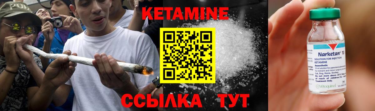 Кетамин VHQ Архангельск