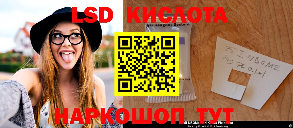 LSD-25 экстази кислота Архангельск