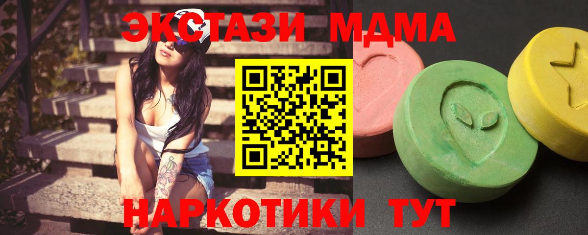 Архангельск  МДМА кристаллы  МДМА  Вход с VPN  МДМА Molly 