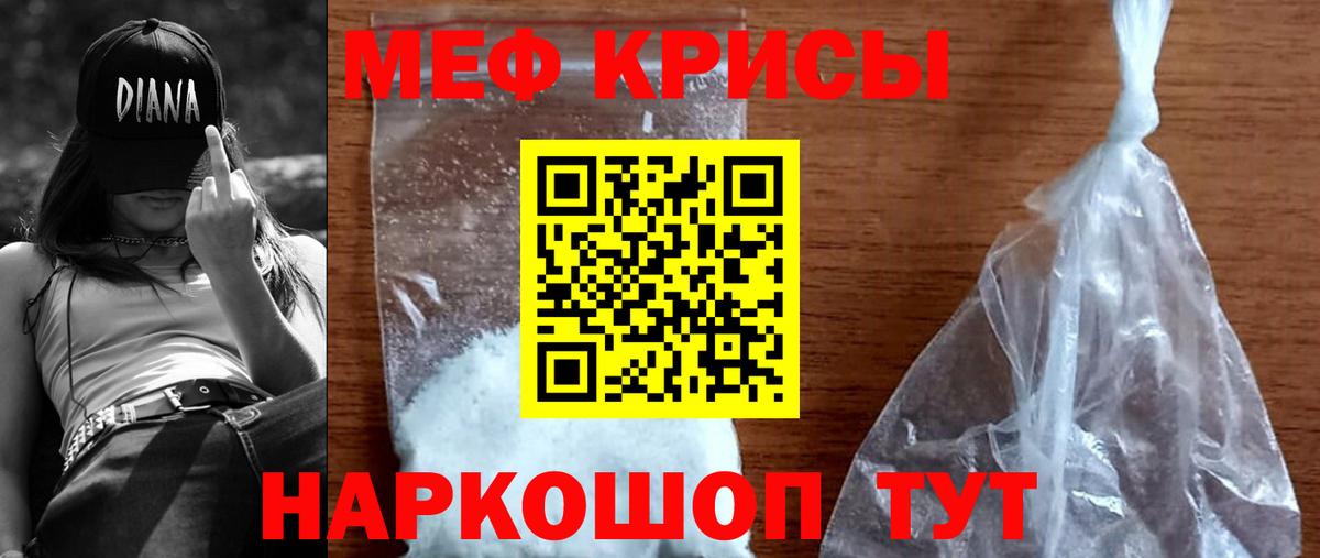 Меф мяу мяу мука Архангельск