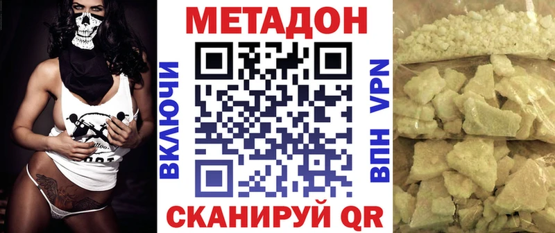 KRAKEN маркетплейс  наркота  Архангельск  Метадон methadone 
