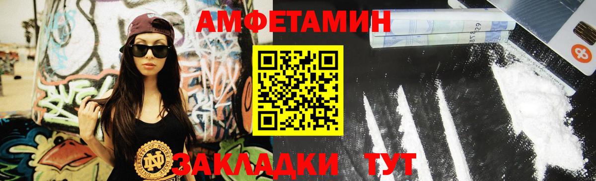 Архангельск  МЕТАМФЕТАМИН Methamphetamine  Метамфетамин  Вход с VPN 