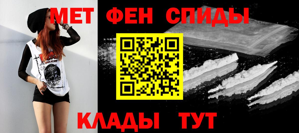 МЕТАМФЕТАМИН кристалл Архангельск