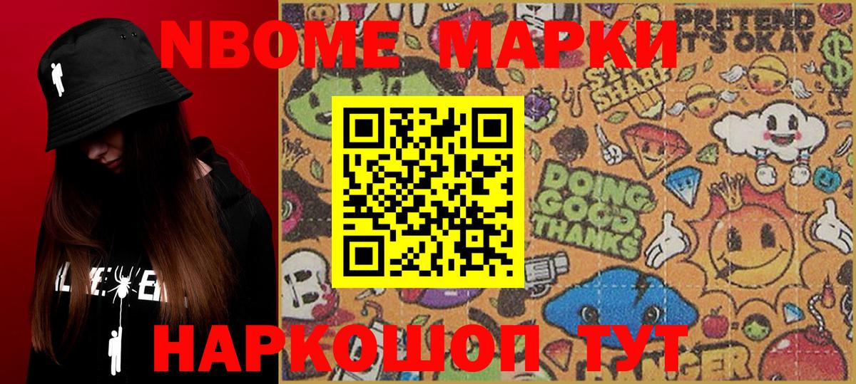 Наркотические марки 1500мкг  Наркотические марки  дарнет шоп  Вход с VPN  Архангельск 