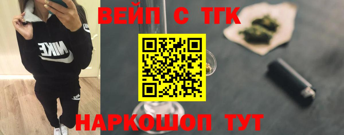 магазин  наркотиков  ТГК Wax  Вход с VPN  Архангельск 